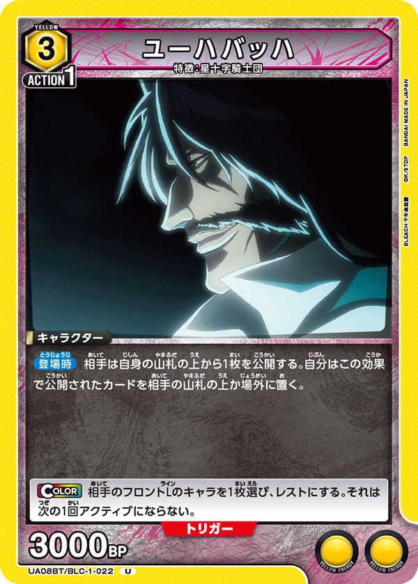 Yhwach (Uncommon)