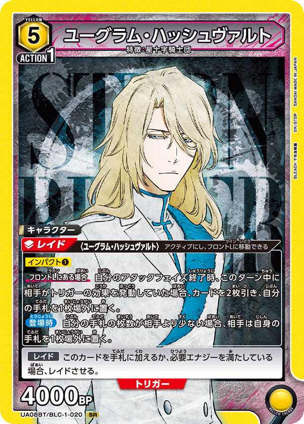 Jugram Haschwalth (Super Rare)
