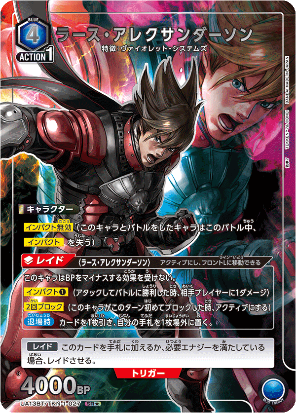 Lars Alexandersson (Super Rare) (Alt Art)