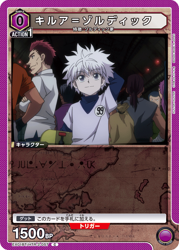 Killua Zoldyck (Common)