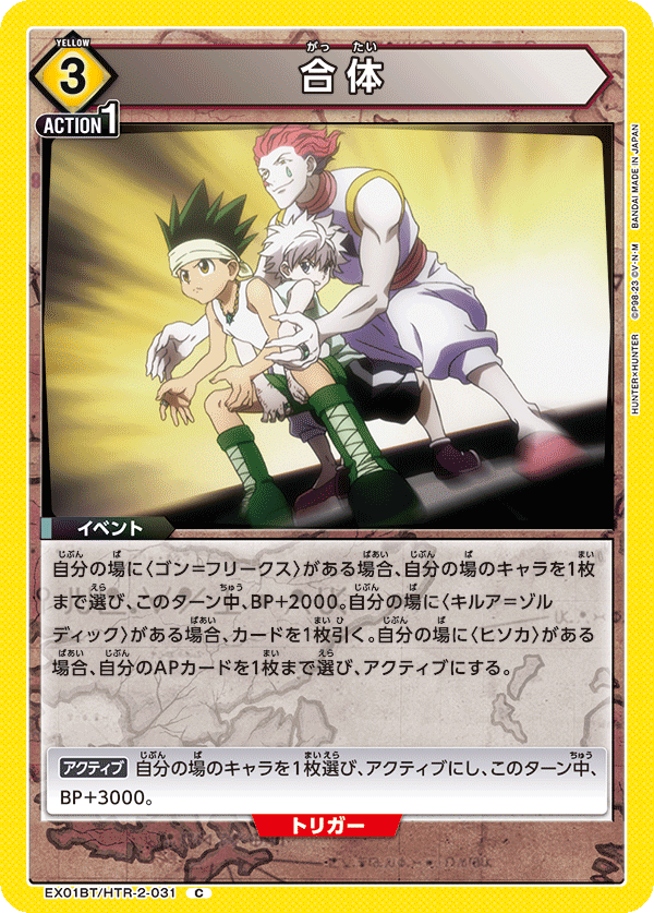 Union (Common)