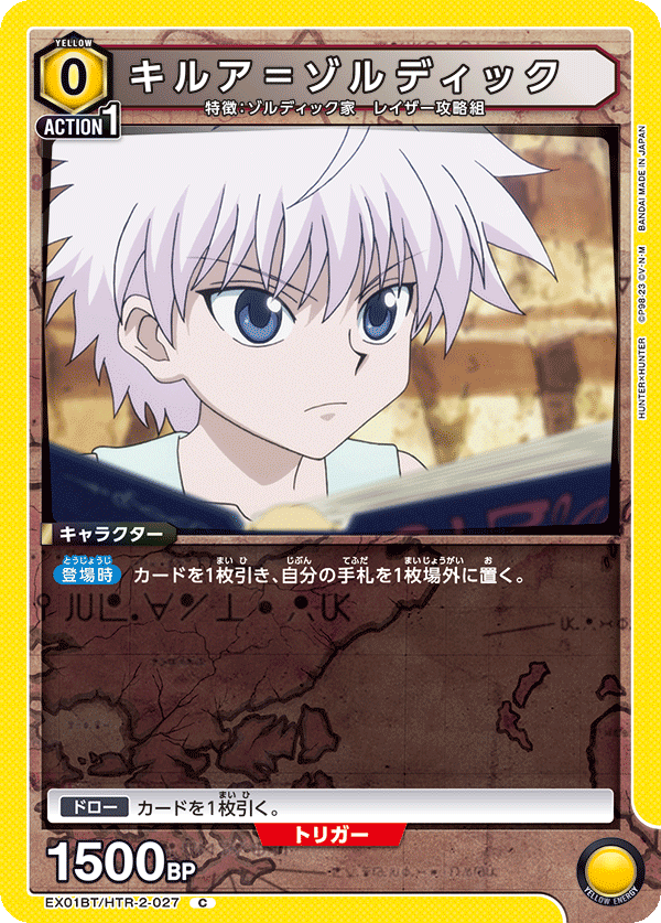 Killua Zoldyck (Common)