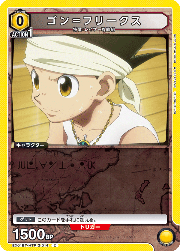 Gon Freecss (Common)