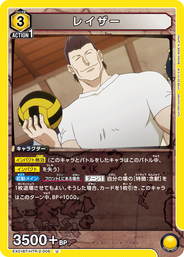 Razor (Uncommon)