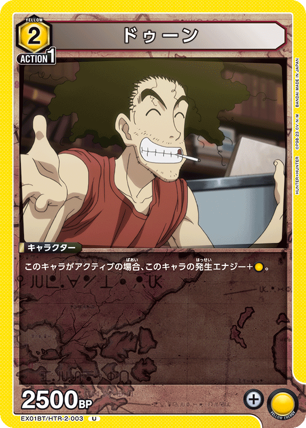 Dwun (Uncommon)