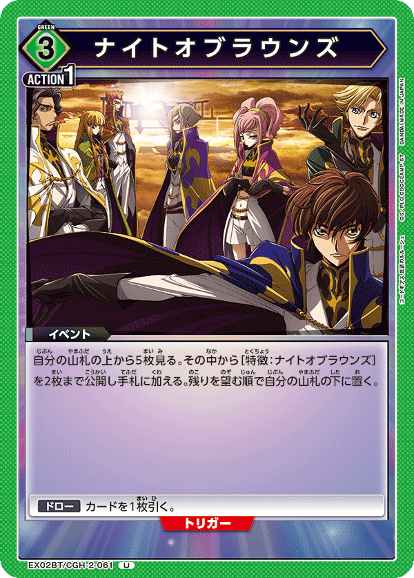 The Knights of the Round (Uncommon)