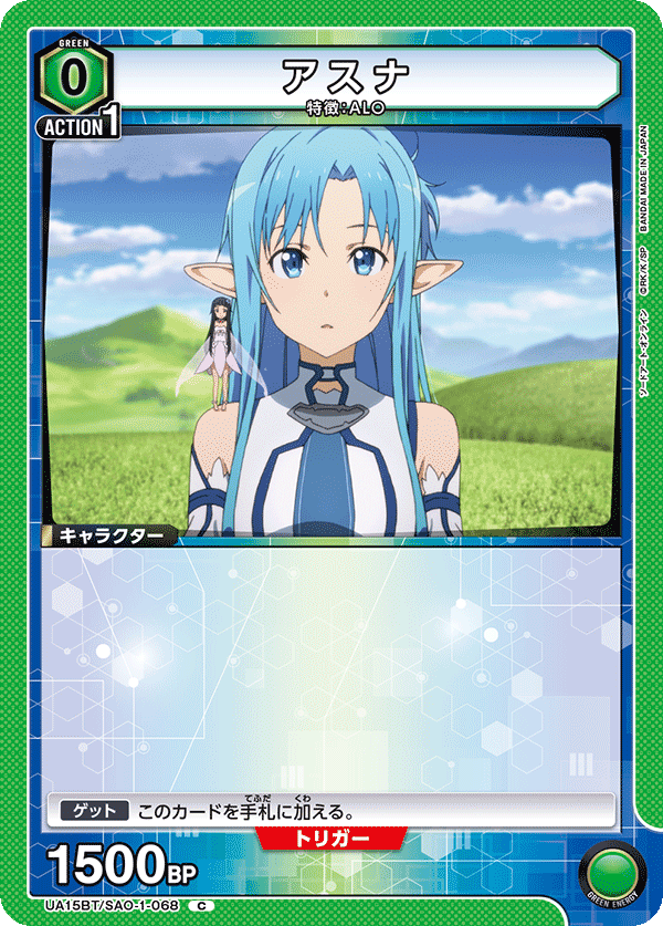 Asuna (Common)