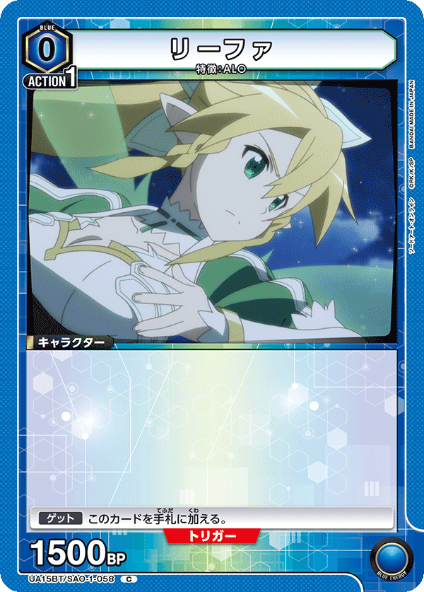 Leafa (Common)
