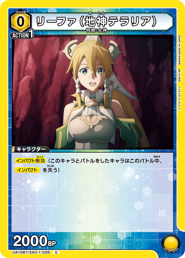 Leafa (Earth Goddess Terraria) (Common)