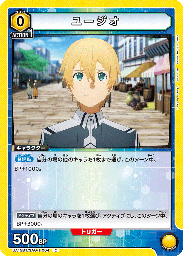 Eugeo (Common)