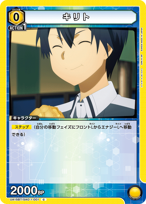 Kirito (Common)