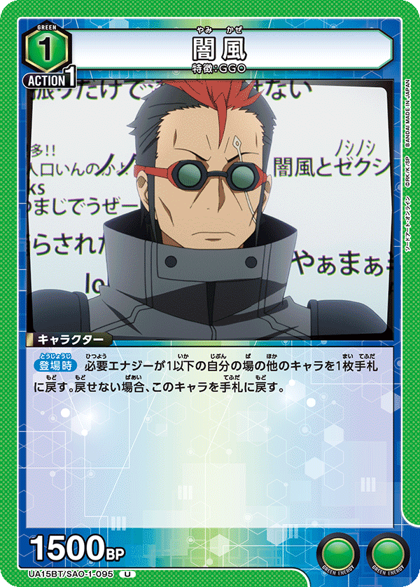 Dark Wind (Uncommon)