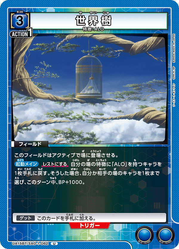 World Tree (Uncommon)