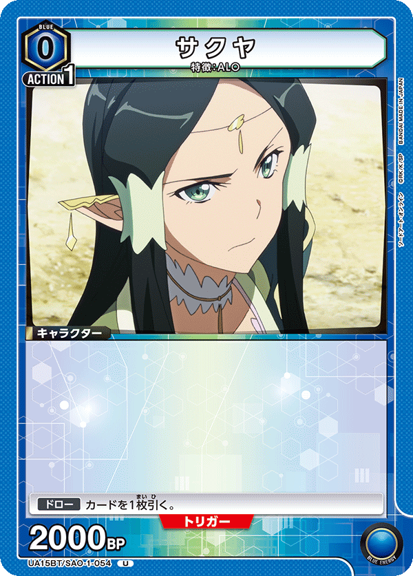Sakuya (Uncommon)