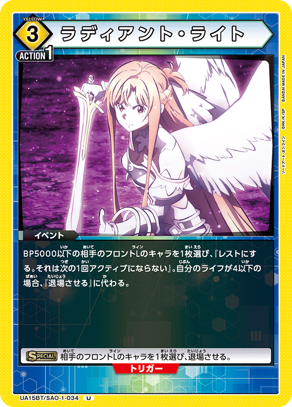 Radiant Light (Uncommon)