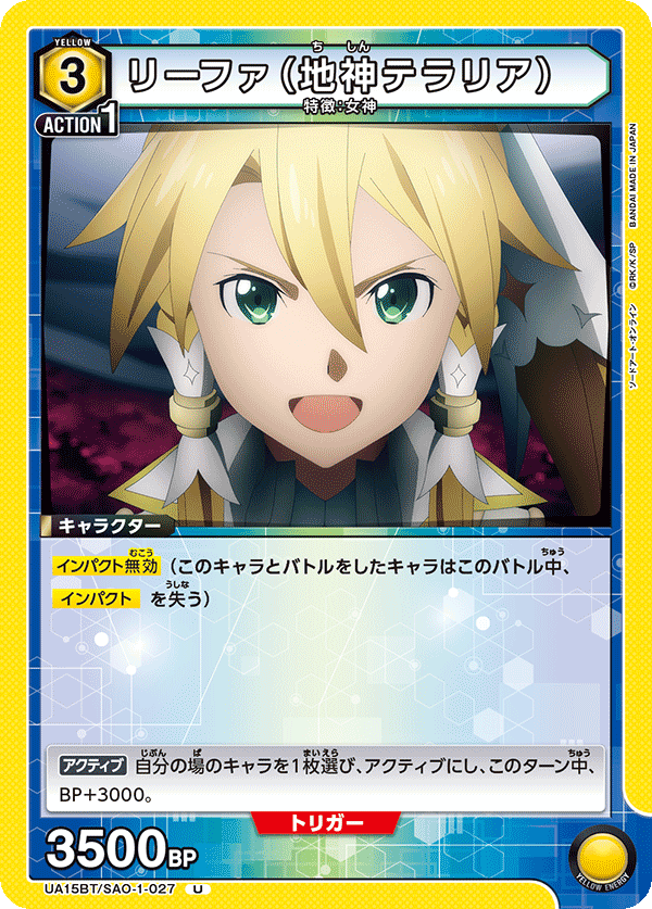 Leafa (Earth Goddess Terraria) (Uncommon)