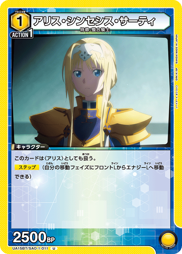 Alice Synthesis Thirty (Uncommon)