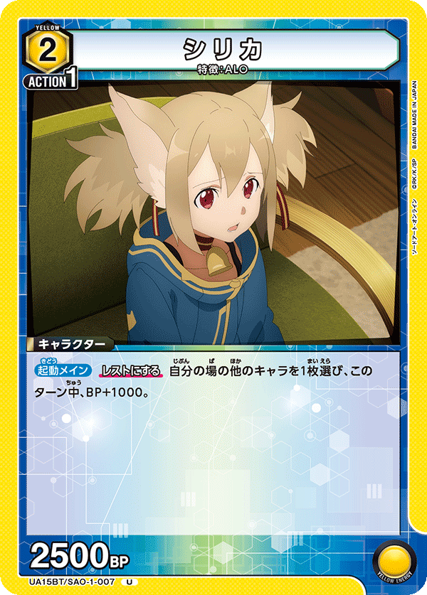 Silica (Uncommon)