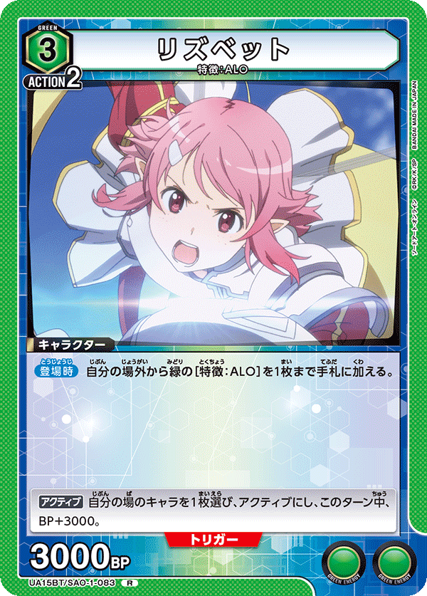 Lisbeth (Rare)