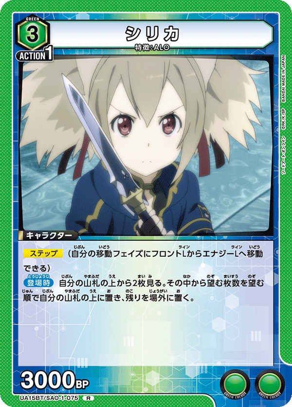 Silica (Rare)
