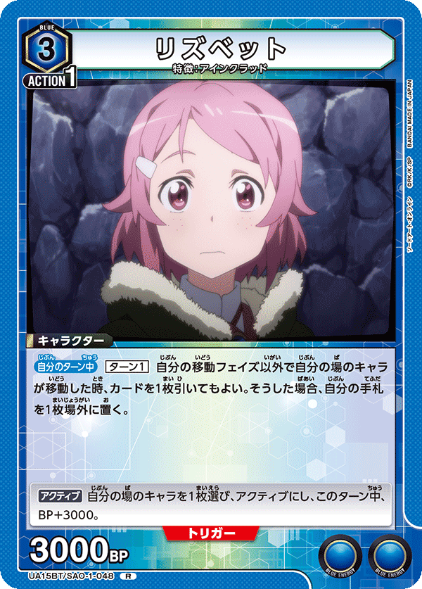 Lisbeth (Rare)