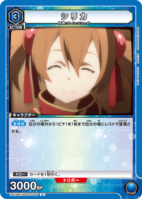 Silica (Rare)