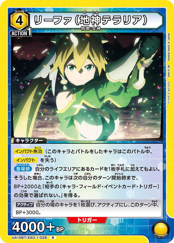 Leafa (Earth Goddess Terraria) (Rare)