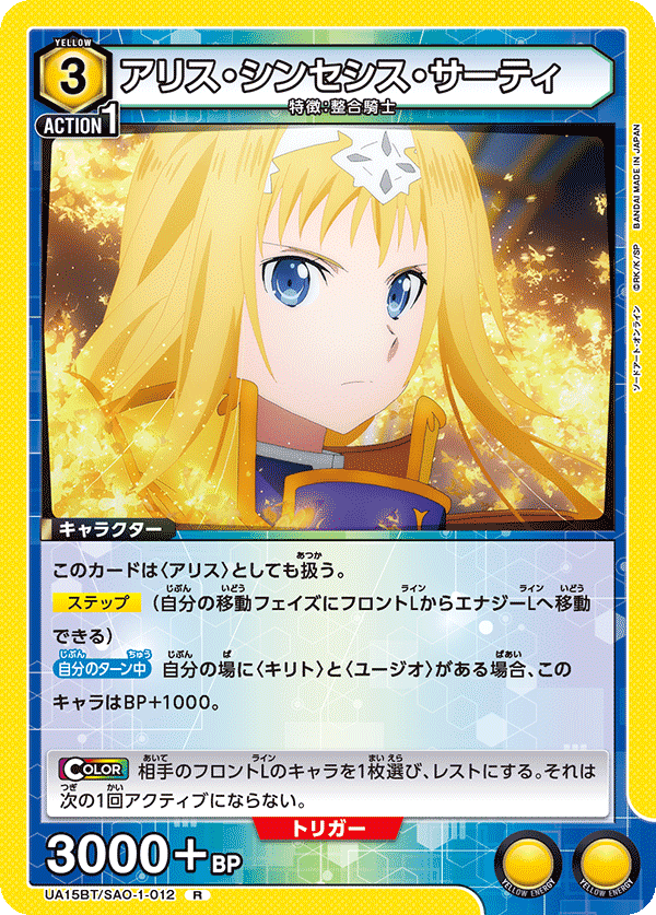 Alice Synthesis Thirty (Rare)