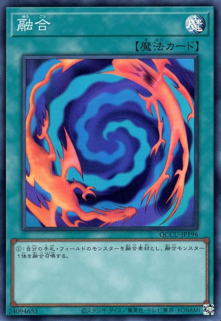 Polymerization (Super Rare)