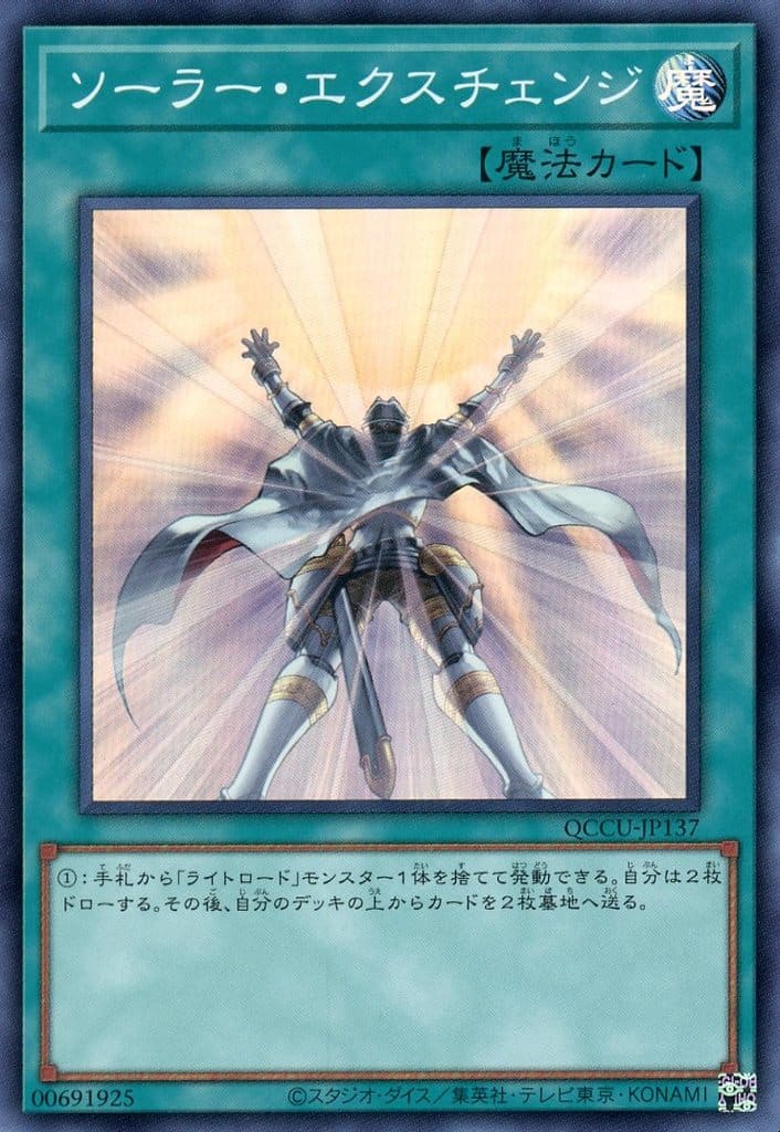 Solar Recharge (Super Rare)