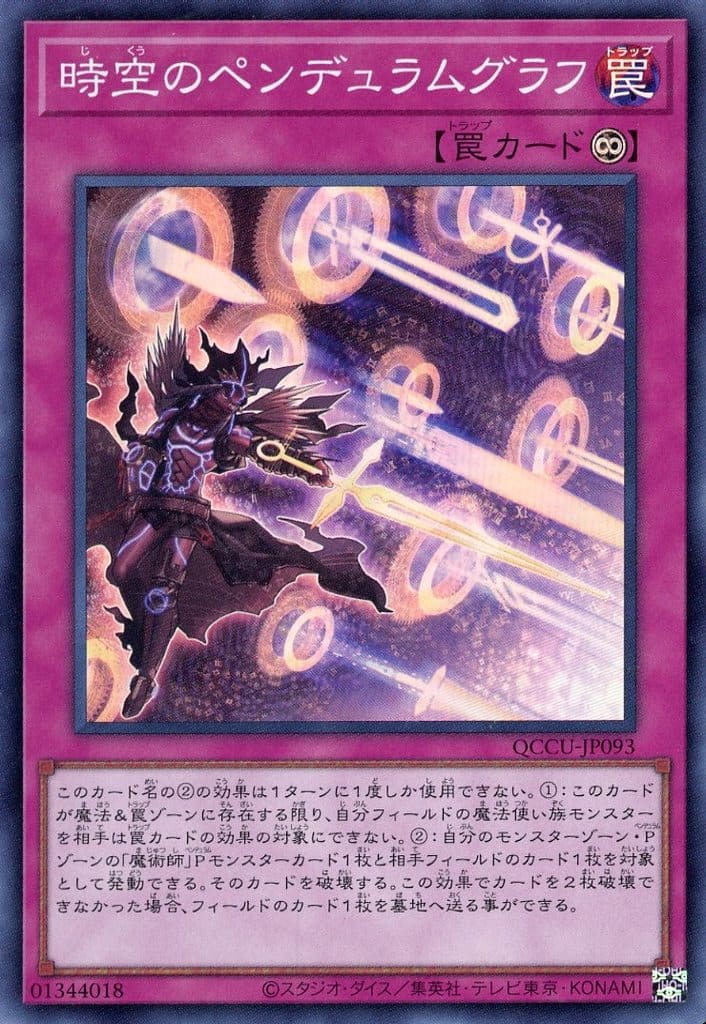 Time Pendulumgraph (Super Rare)