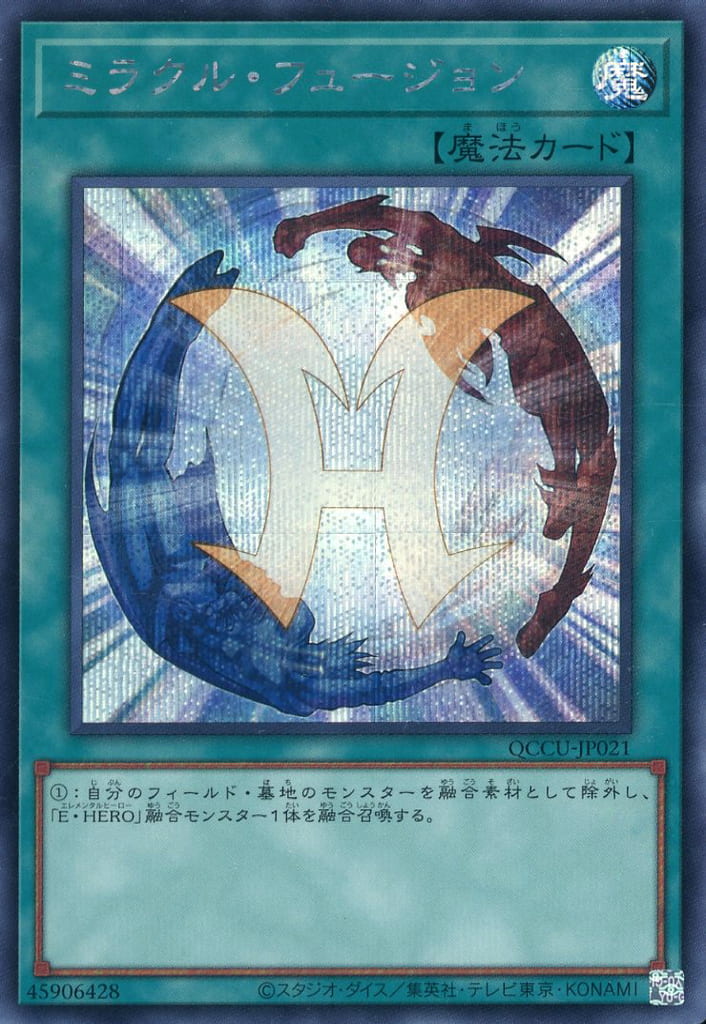 Miracle Fusion (Secret Rare)