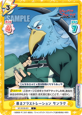 Growing Frustration, Sunraku (Common)