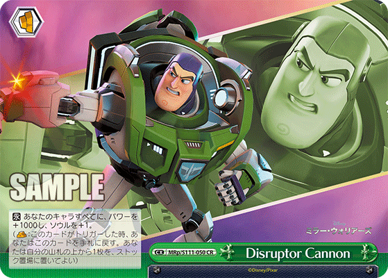 Disruptor Cannon (Climax Rare)