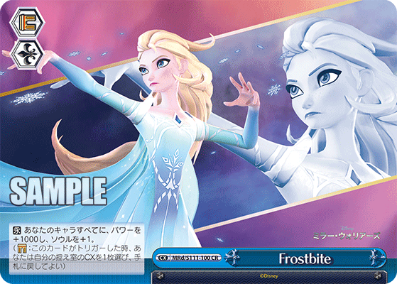 Frostbite (Climax Rare)