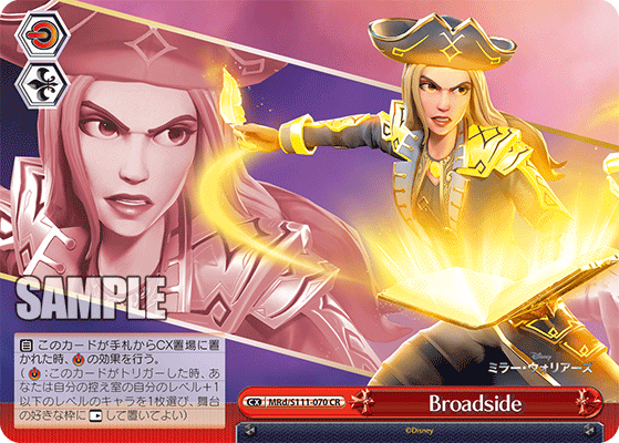 Broadside (Climax Rare)