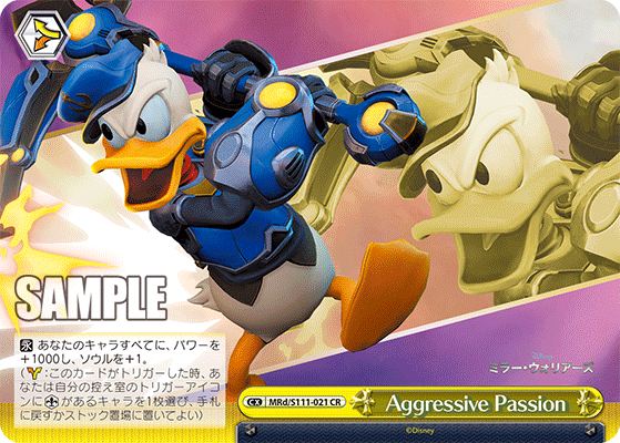 Aggressive Passion (Climax Rare)