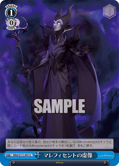 Maleficent's Fractured (Uncommon)