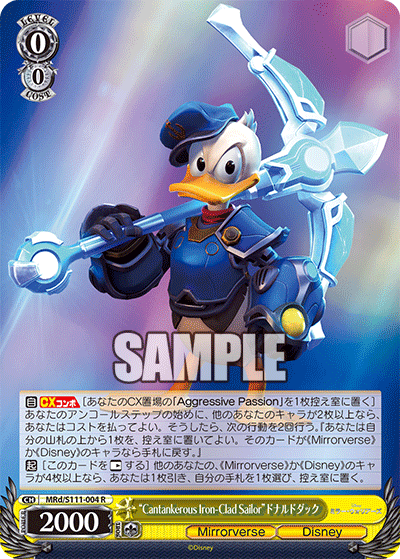 Cantankerous Iron-Clad Sailor, Donald Duck (Rare)