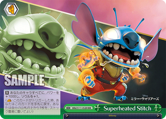 Superheated Stitch (Triple Rare)