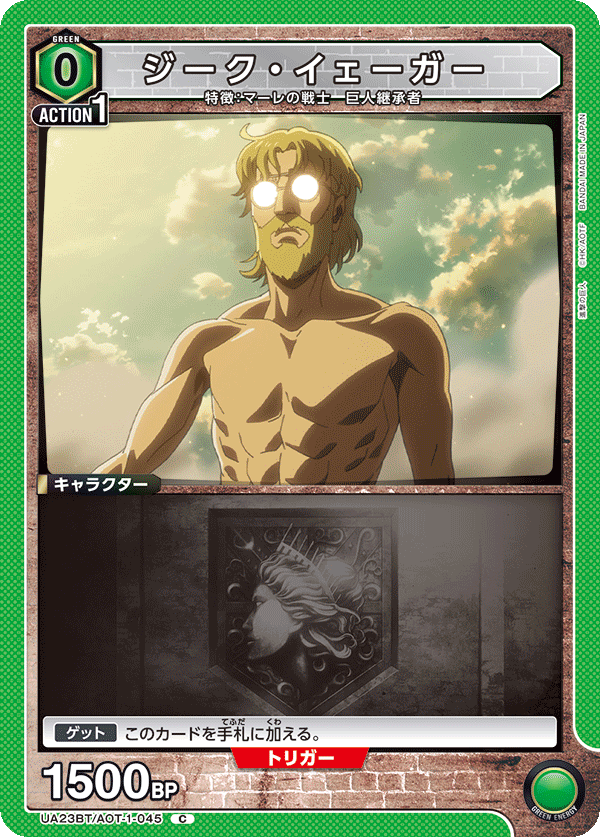 Zeke Jaeger (Common)