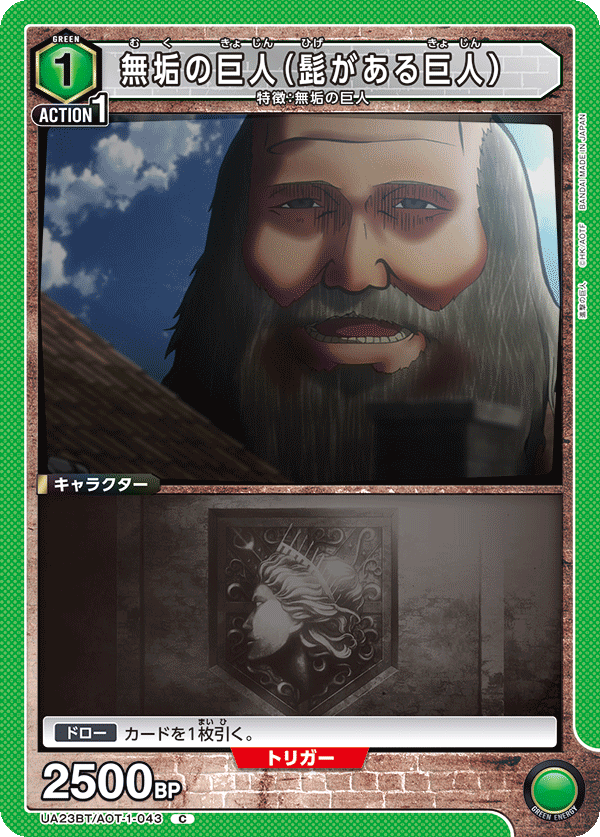 Pure Titan (Bearded Titan) (Common)