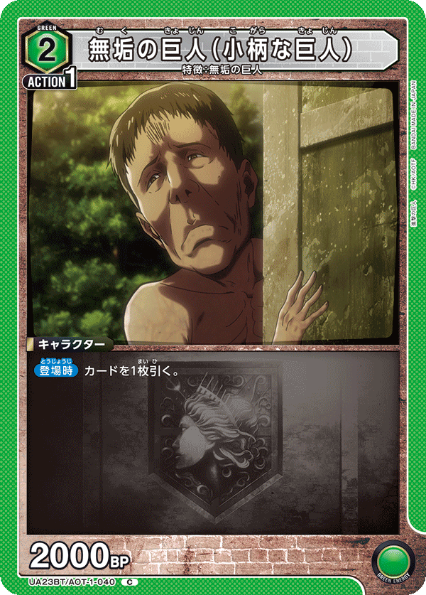 Pure Titan (Small Titan) (Common)