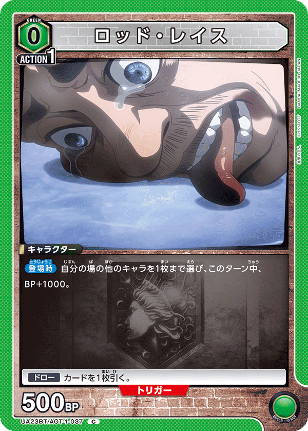 Rod Wraith (Common)