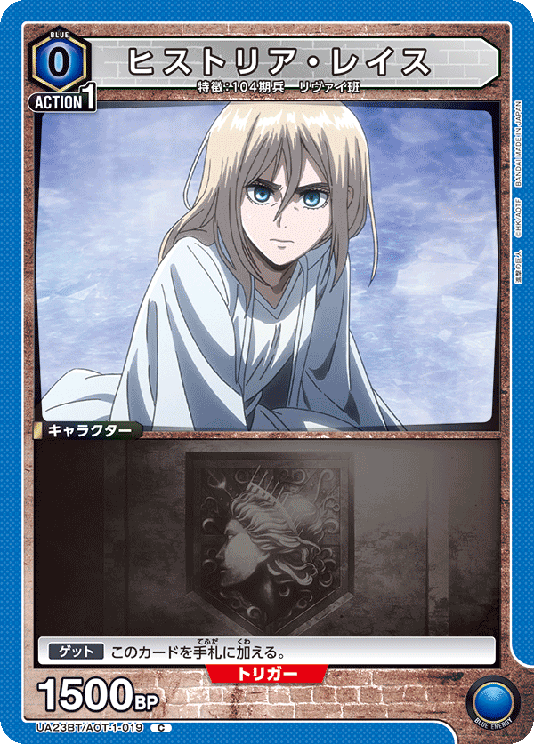 Historia Reiss (Common)