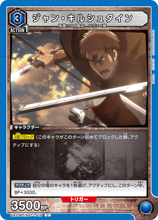 Jean Kirschtein (Common)