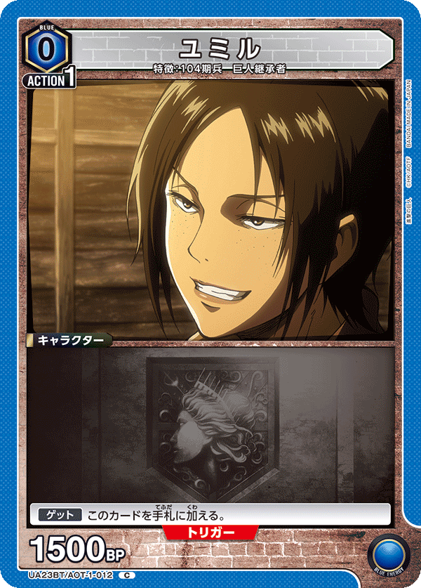 Ymir (Common)
