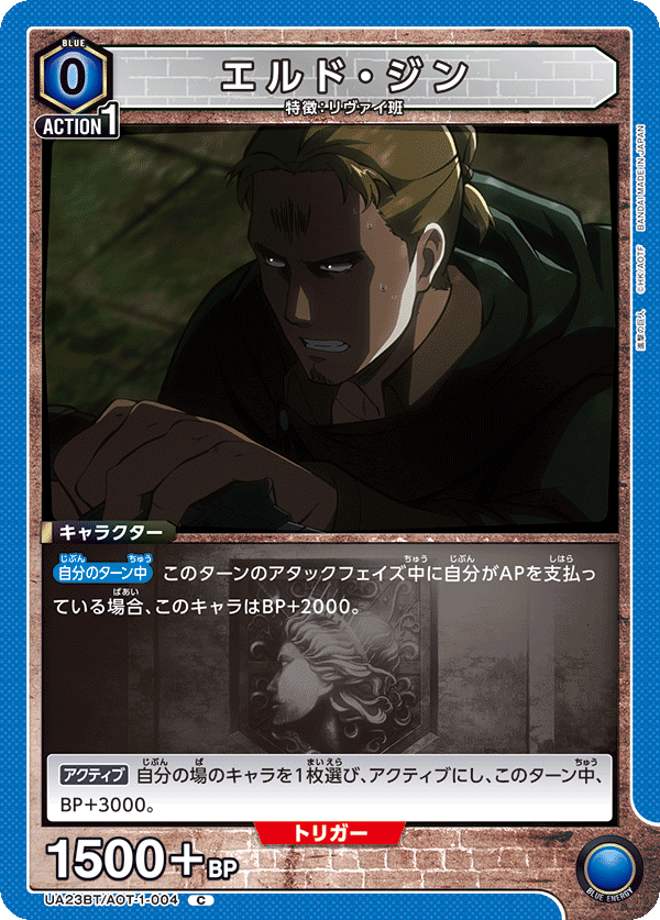 Eld Gin (Common)