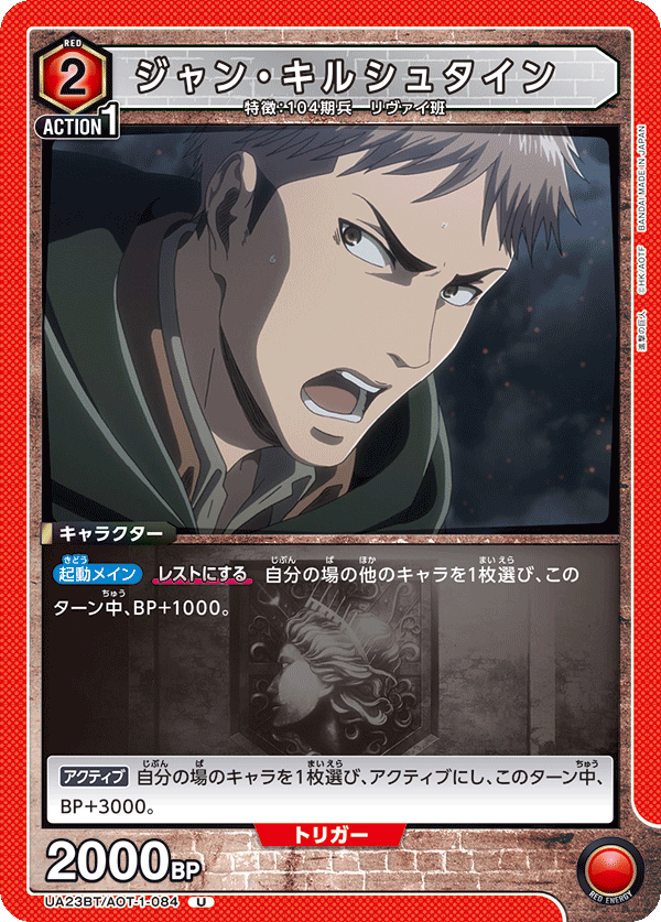 Jean Kirschtein (Uncommon)