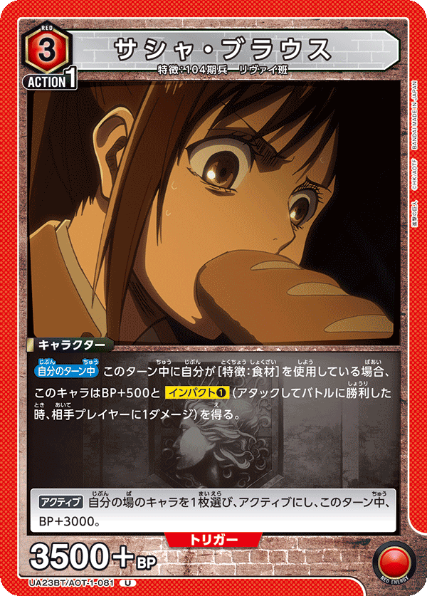 Sasha Braus (Uncommon)